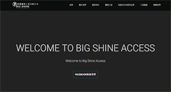 Desktop Screenshot of bigshine.pro